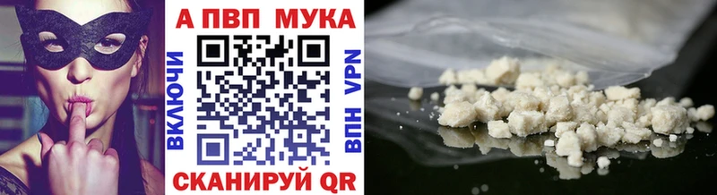магазин  наркотиков  Черногорск  omg зеркало  APVP мука 