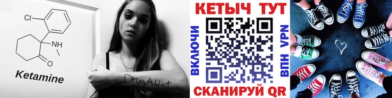 Кетамин VHQ Черногорск