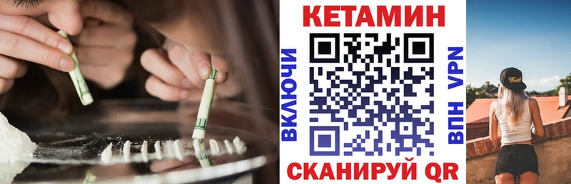 Кетамин ketamine  Черногорск 