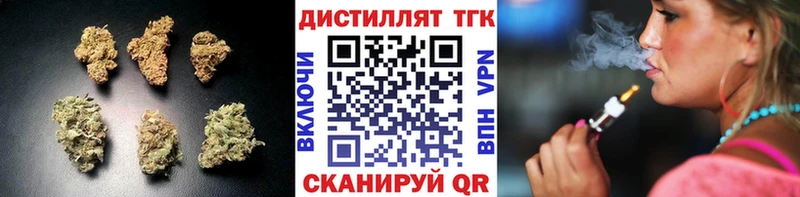 hydra ТОР  Черногорск  Дистиллят ТГК THC oil 
